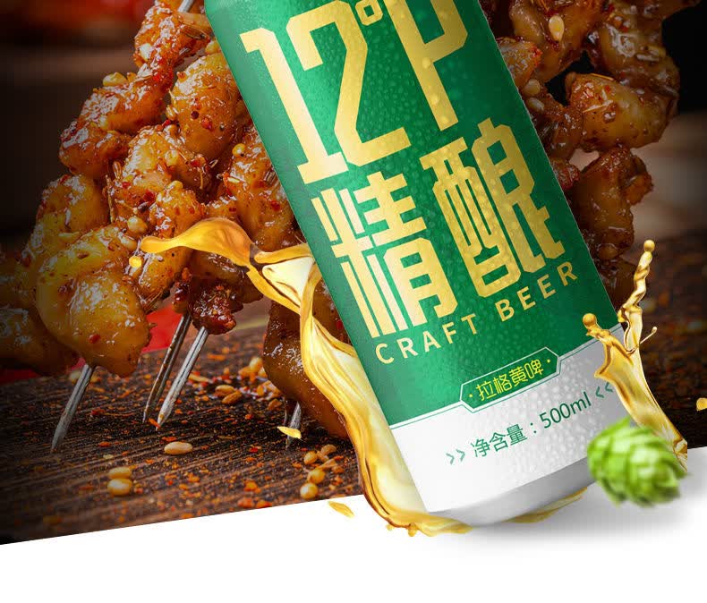 500ml12听青岛原浆啤酒精酿啤酒整箱装大麦黄啤拉格黄啤500ml12听