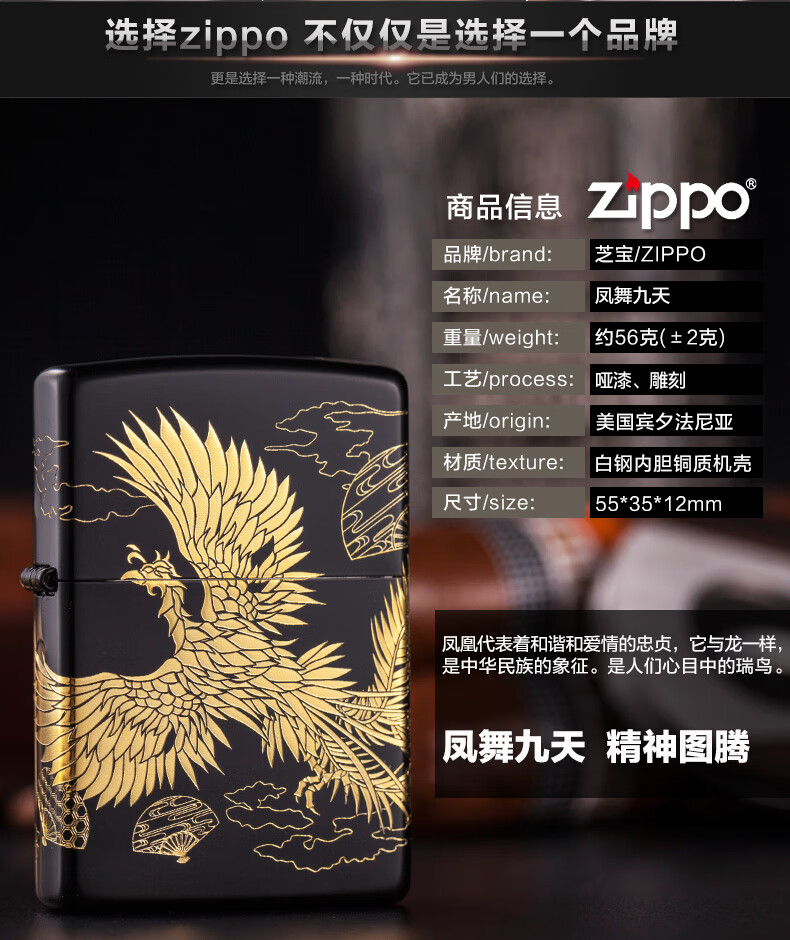 美国原装zippo防风煤油打火机凤凰凤舞九天男士礼物镀银凤舞九天