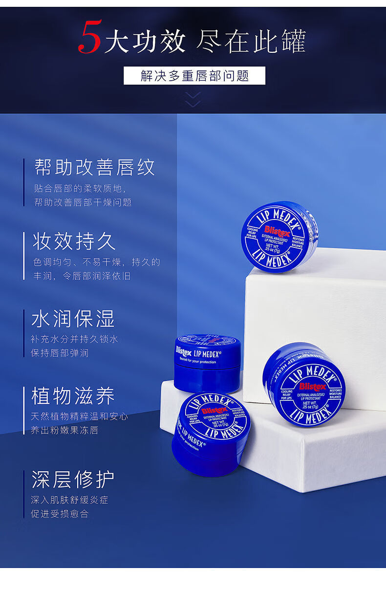 网红blistex/百蕾适美国碧唇小蓝罐冬季润唇膏防干裂保湿补水滋润 1瓶