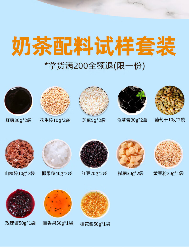 奶茶店专用原材料配料商用组合装椰果红豆芋圆黑珍珠奶茶配料全套