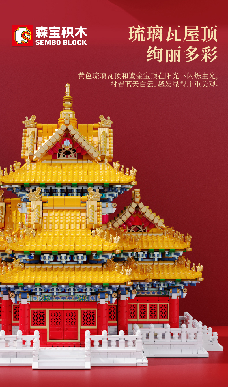 森宝积木故宫文创森宝角楼宫廷建筑系列拼装积木高难度成人玩具四款