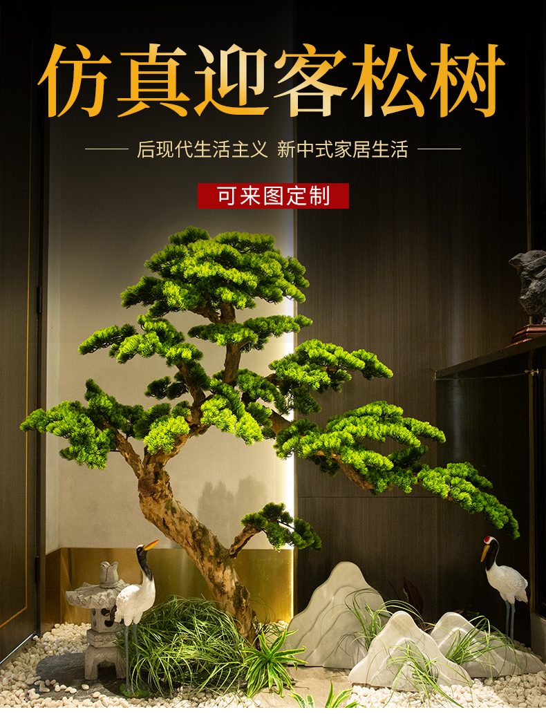 可狄(kedi) 迎客松仿真树大型假树新中式造景室内外松树酒店橱窗装饰