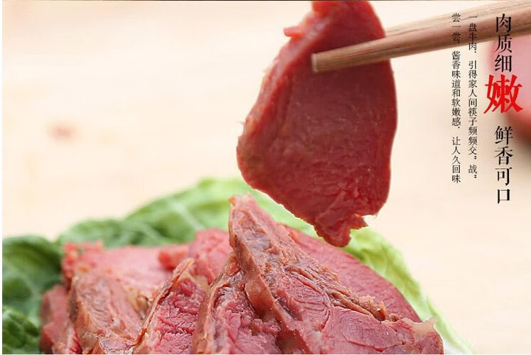 正益牛肉亳州牛肘五香安徽特产新鲜零食即食小吃熟食五香牛肘200克2袋