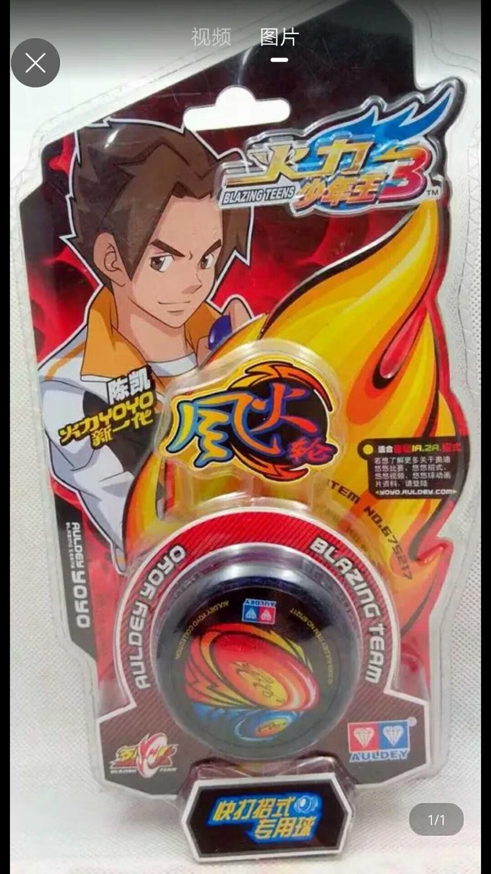 雷霆悠悠球 奥迪双钻火力少年王3悠悠球溜溜球雷霆675212千机变雪鳞锋