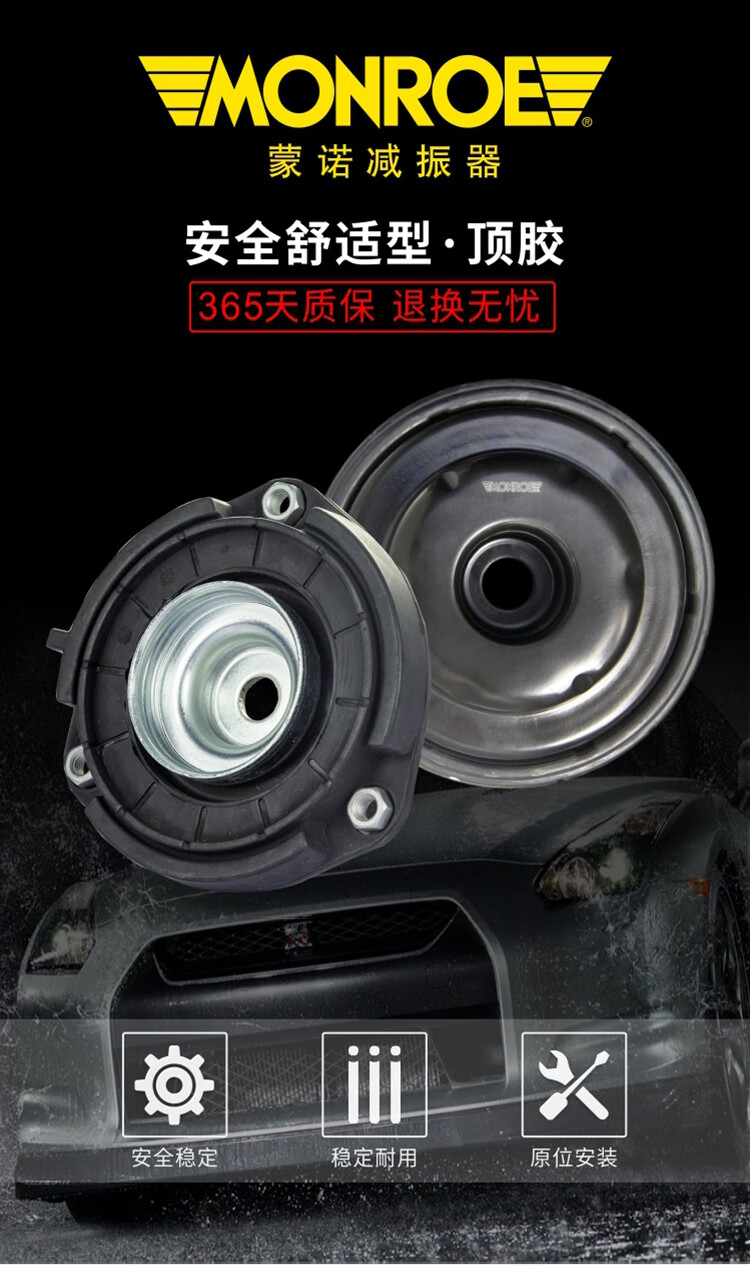 定制蒙诺减震器朗逸宝来新君越君威标致凯越福克斯迈腾顶胶平面轴承