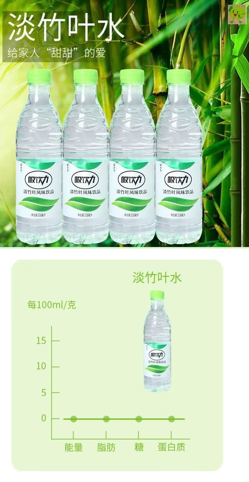 金沙源淡竹叶饮料0瓶装饮用水淡竹叶风味吸饮力矿泉水r28淡竹叶风味