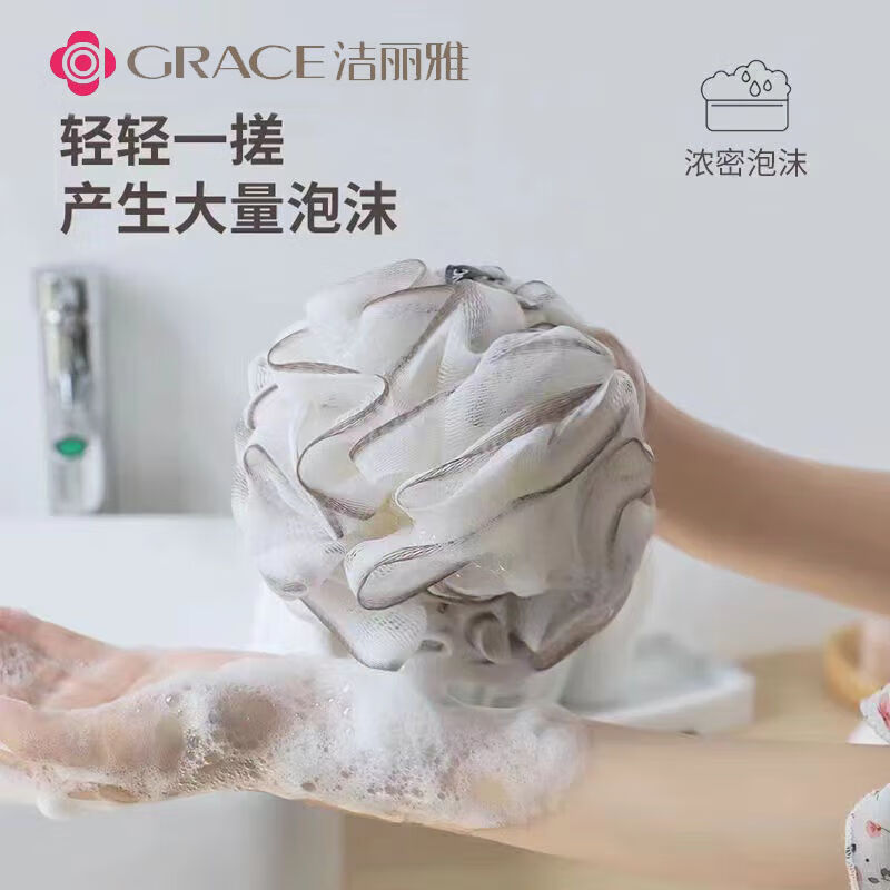 16，潔麗雅（Grace）泡澡球沐花洗澡球浴花球搓背起泡大號搓澡可愛少女柔軟親膚 陞級款淺棕+粉+青【三個裝】