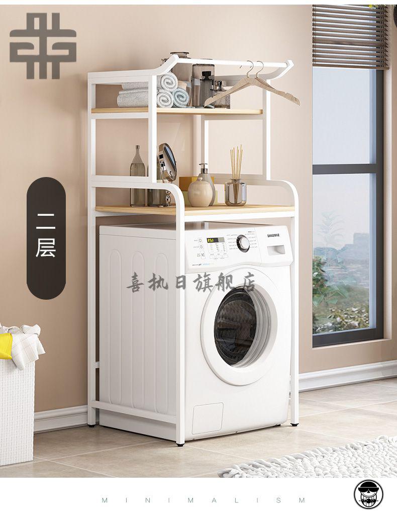滚筒洗衣机置物架落地阳台通用卫生间多功能置物架1层洗衣机架马桶架