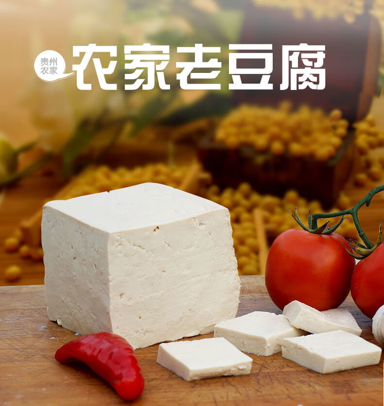 贵州农家纯手工现磨卤水大豆腐老豆腐特产新鲜水豆腐豆腐两点约25斤