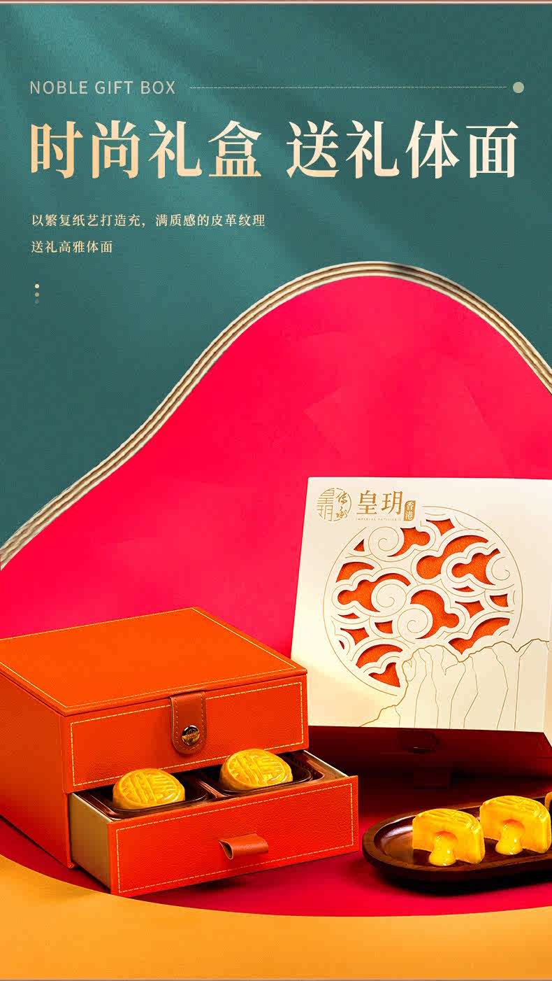 中国香港 皇玥流心奶黄月饼8个装 礼盒装中秋 经典流心奶黄360g(8个装
