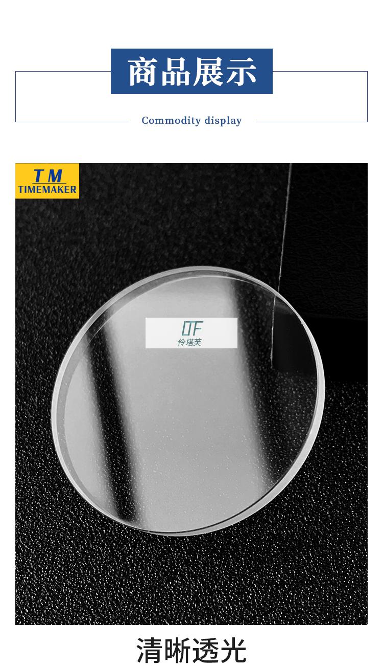 适用卡西欧表蒙镜面ef-130 305 312 500 503 521手表配件矿物玻璃 ef