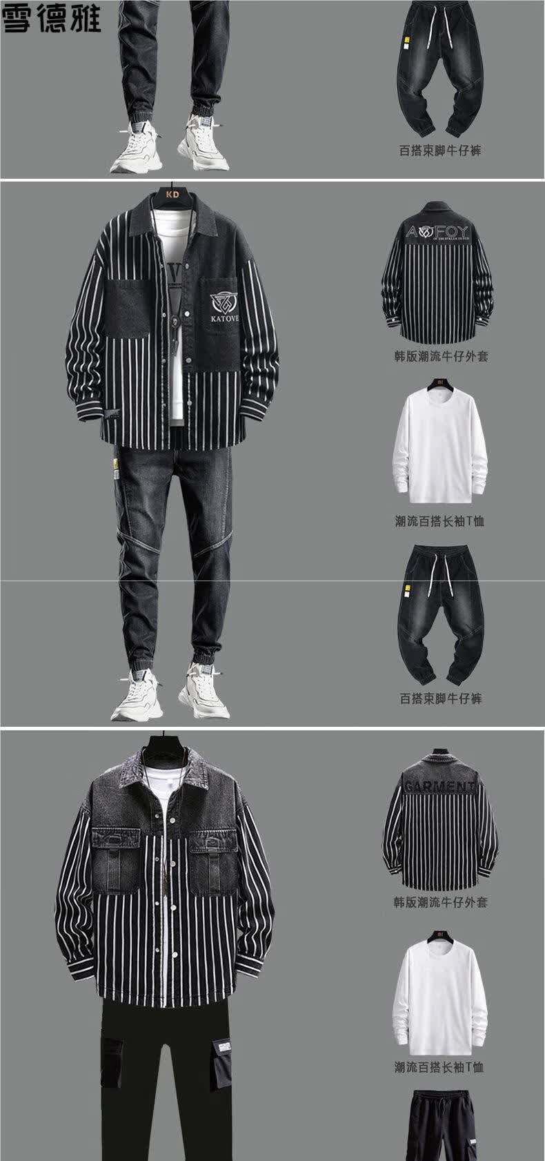 西部牛仔套装外套男春秋季潮男穿搭男装搭配一套帅气学生夹克男士衣服