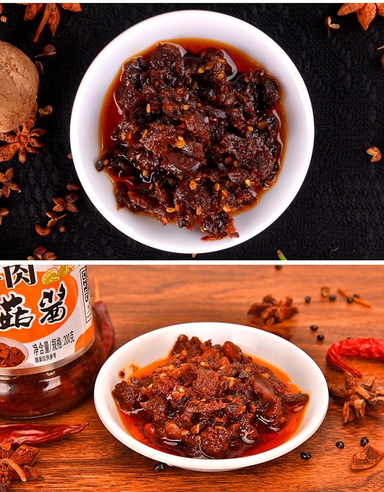 山东特产青援牛肉香菇酱原味下饭菜拌面饭酱夹馍蘑菇酱3瓶