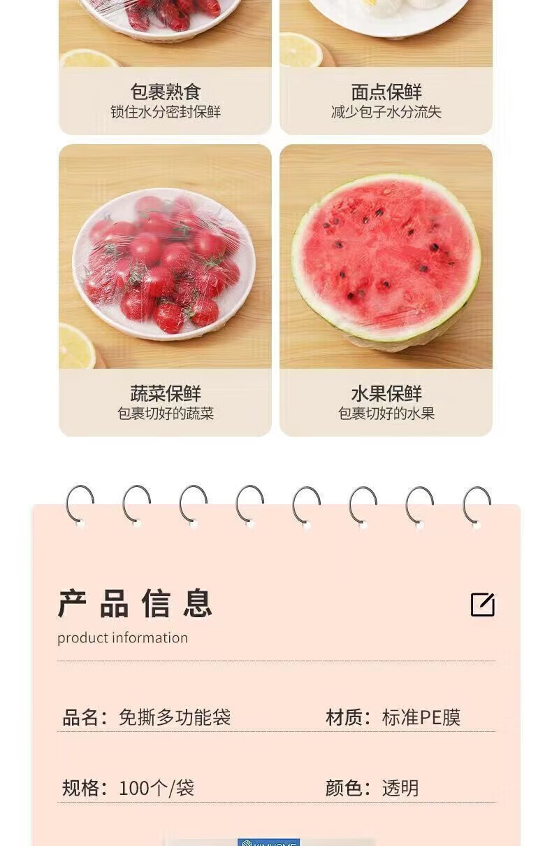 12，收納袋鮮膜套罩食品級家用保鮮袋性保鮮罩專用浴帽松緊口 保鮮膜 300個