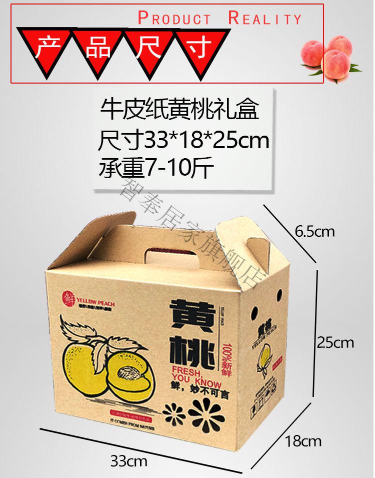 桃子包装盒礼盒油桃水蜜桃蟠桃黄桃5-10斤通用水果纸箱子快递盒