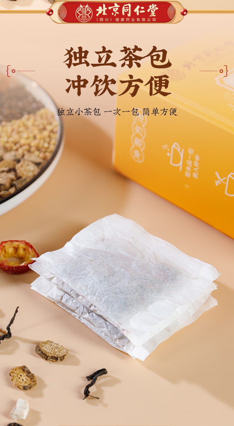 青钱柳玉米须茶_11