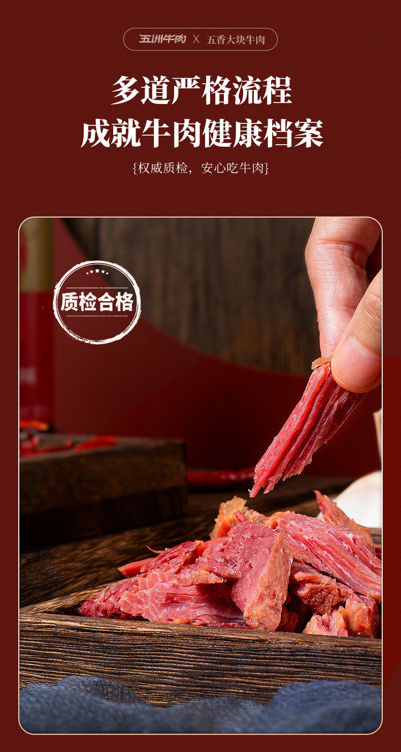 五洲牛肉年货礼盒五香大块酱卤牛肉熟食零食下酒菜节日礼1000g五香