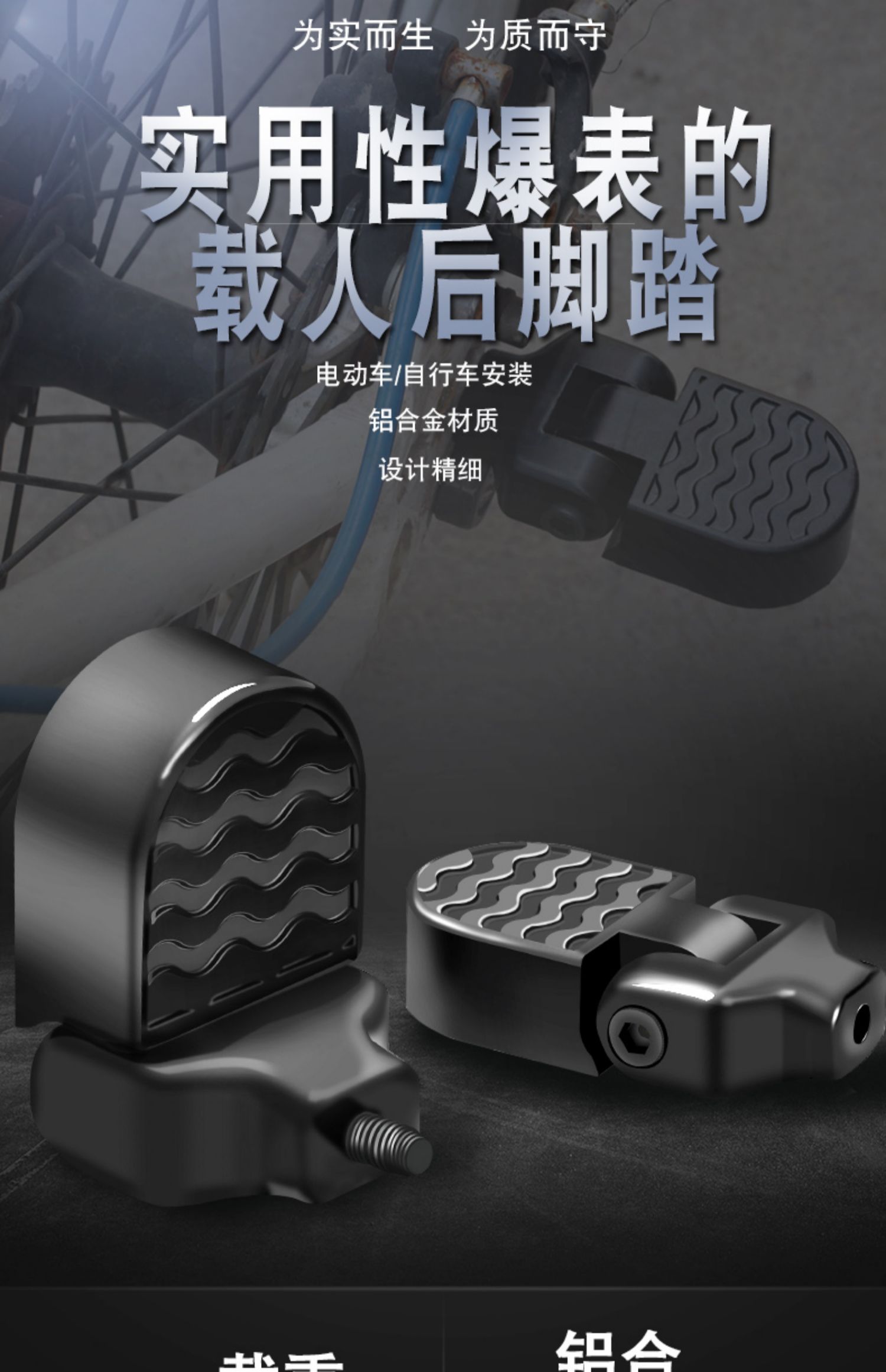 明想 电动车自行车后座脚踏后轮火箭筒加大折叠站人踩脚杆通用配件