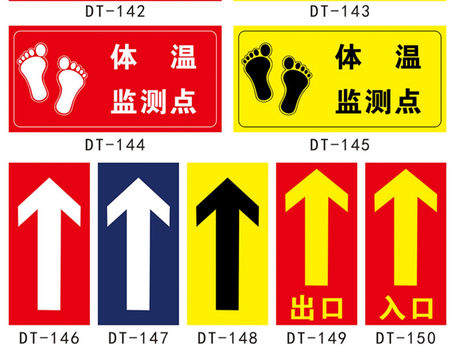 夢傾城 有序排隊請保持一米安全距離宣傳地貼測溫點等候區貼紙幼兒園