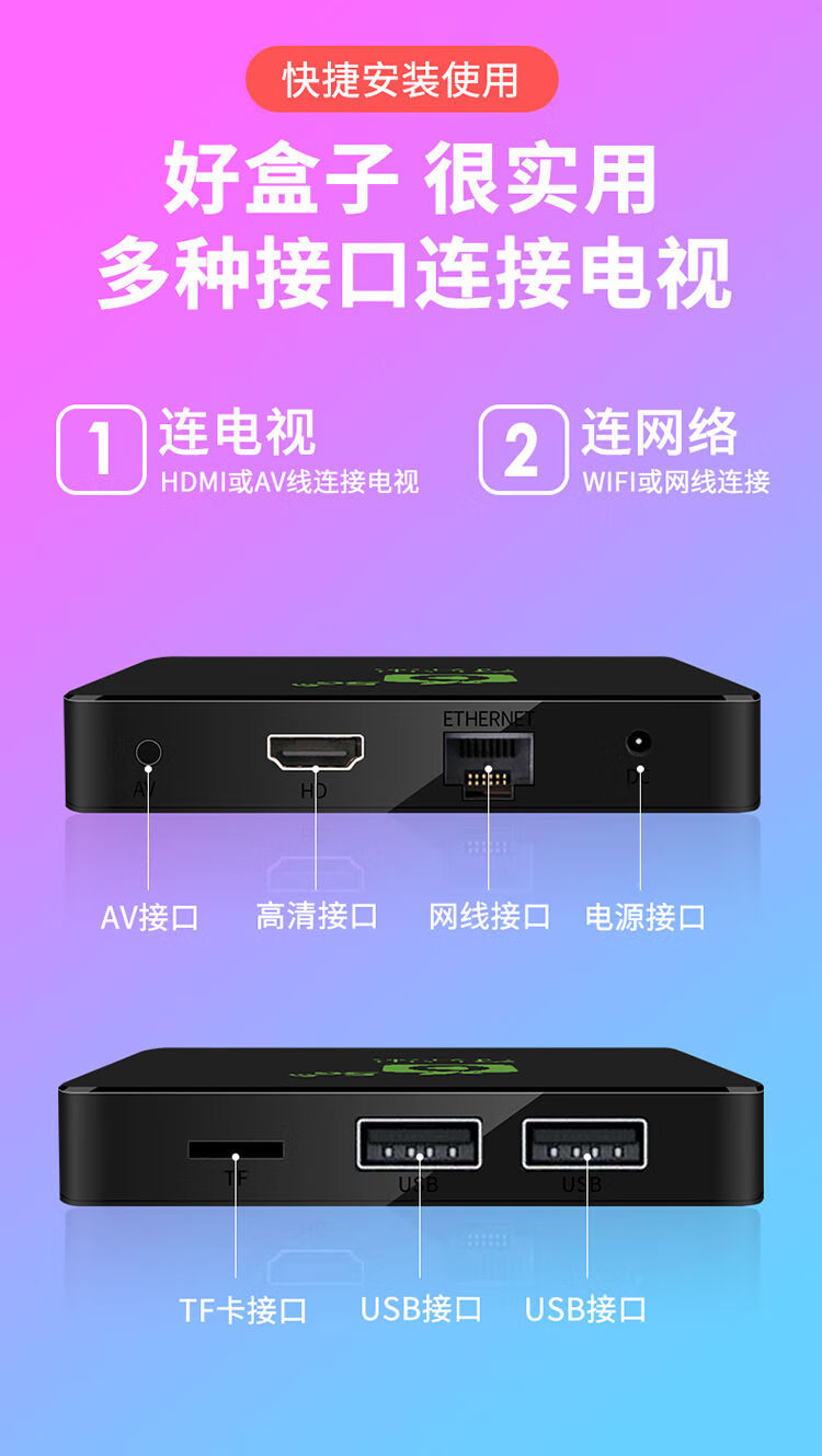 迪优美特同款高清语音智能网络电视机顶盒子播放器无线wifi家用投屏