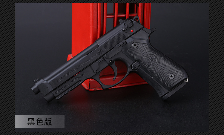 05伯莱塔金属仿真玩具手抢 黑色 消音器【5弹】 大号15cm附礼盒【图片