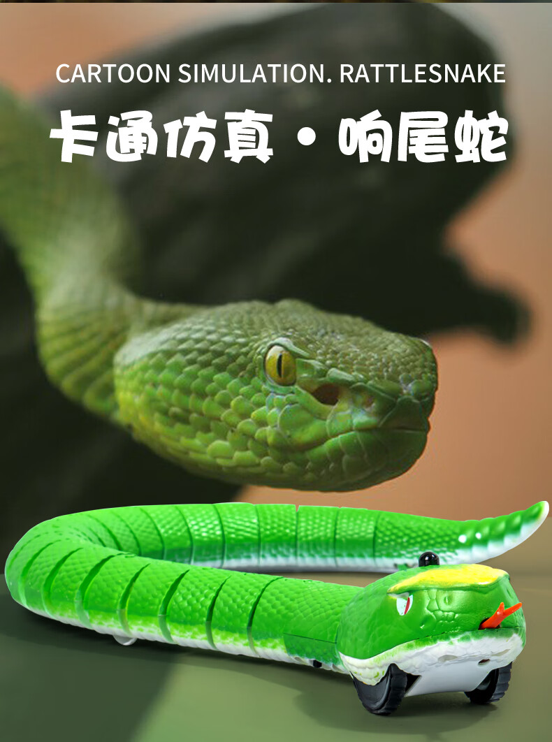 儿童玩具抖音毒蛇遥控蛇仿真电动吓人动物创意整蛊会动假虫眼镜蛇
