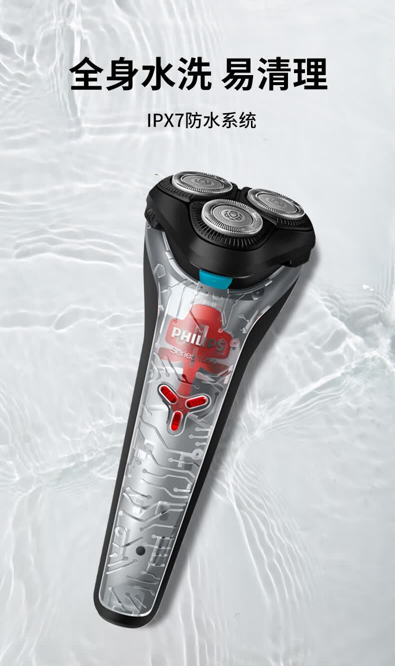 飞利浦电动剃须刀充电式旋风z剃胡须男友刮胡刀s1108官方 灰色【图片