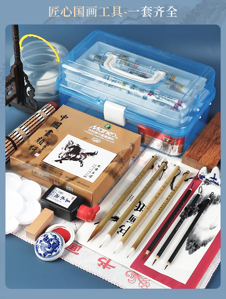 whj马利国画颜料中国画用品工具全套初学者套装马利牌水墨画材料小