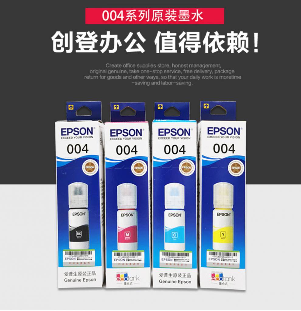 爱普生(epson)004墨水l3118 l3119 l3153l3158l1118 青色【图片 价格