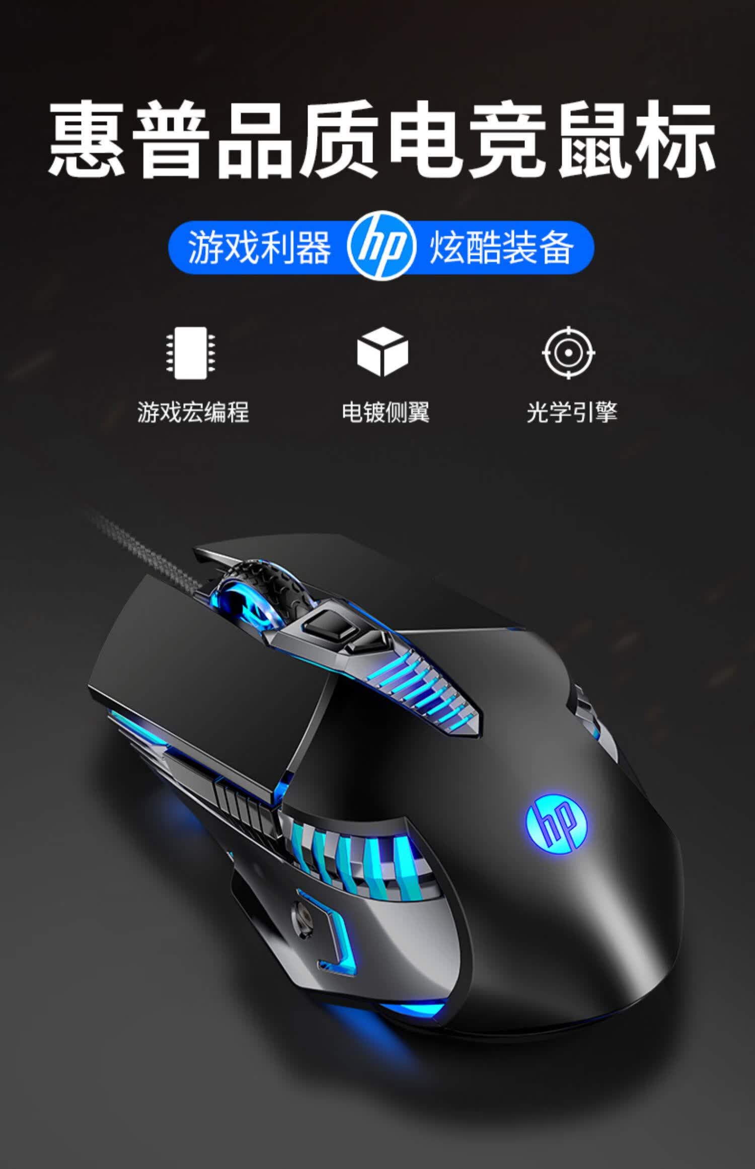惠普(hp)鼠标有线电竞机械笔记本电脑家用办公 g260黑色-版 标配