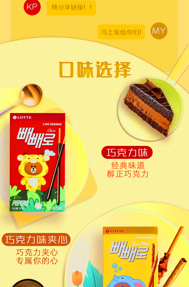 韩国进口派派乐装饰涂层扁桃仁巧克力夹心饼干棒注心休闲零食 【8盒】