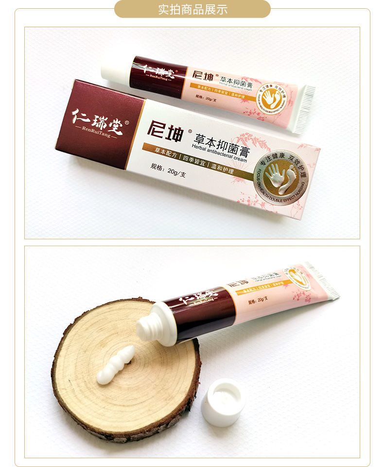 【药房直售】仁瑞堂尼坤软膏草本膏手痒脱皮乳膏尼坤手足水泡软膏尼坤