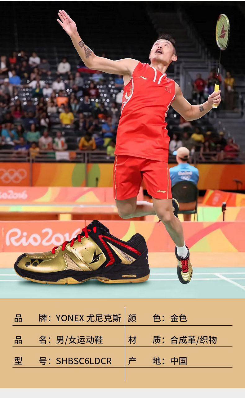 yonex 尤尼克斯yy羽毛球鞋男鞋林丹战靴sc6ld经典复刻运动鞋 shbsc6ld