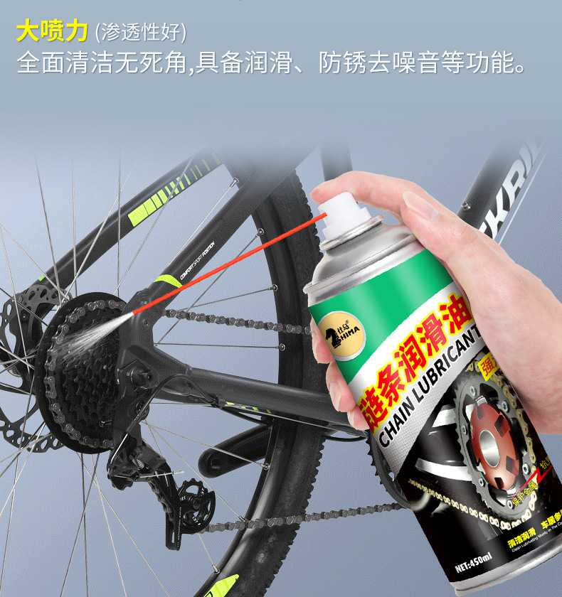 摩托车链条清洗剂自行车链条保养去污清洗剂牙盘零件螺丝防锈保养油