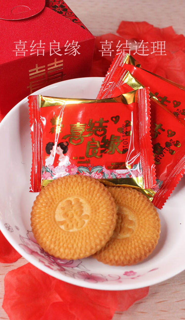 喜饼整箱散装100袋结婚满月混合订婚婚宴双喜饼干 100袋双喜饼干(普通