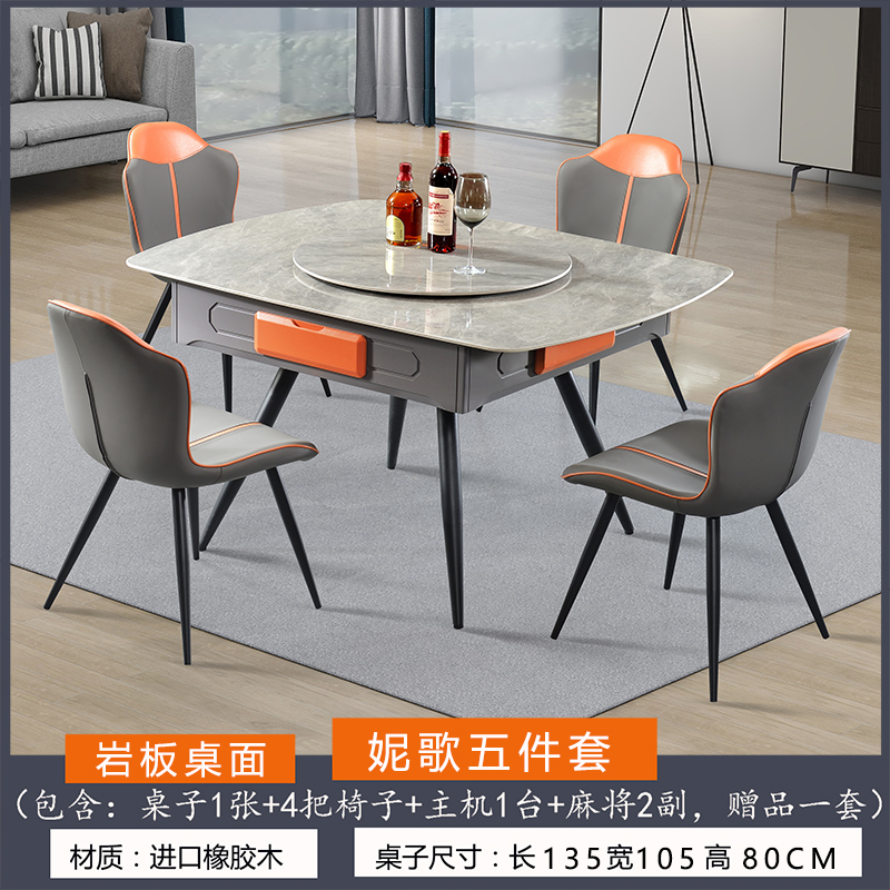 德国进口品质全自动实木麻将机餐桌两用简约岩板一体电动麻将桌家用