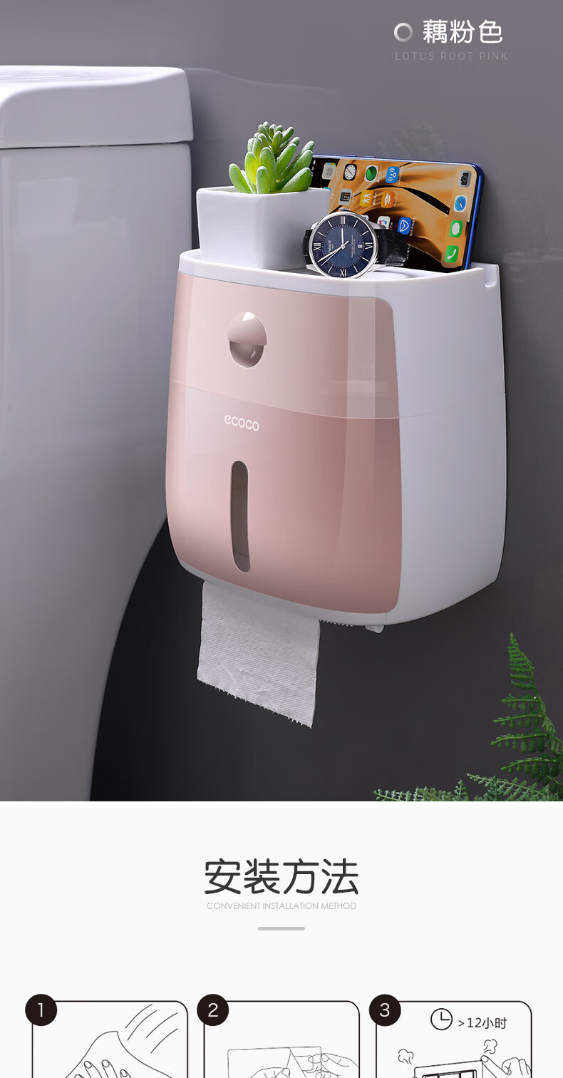 卫生间纸巾盒纸厕纸收纳置物架厕所家用免打孔水马桶抽卷纸器筒简易款