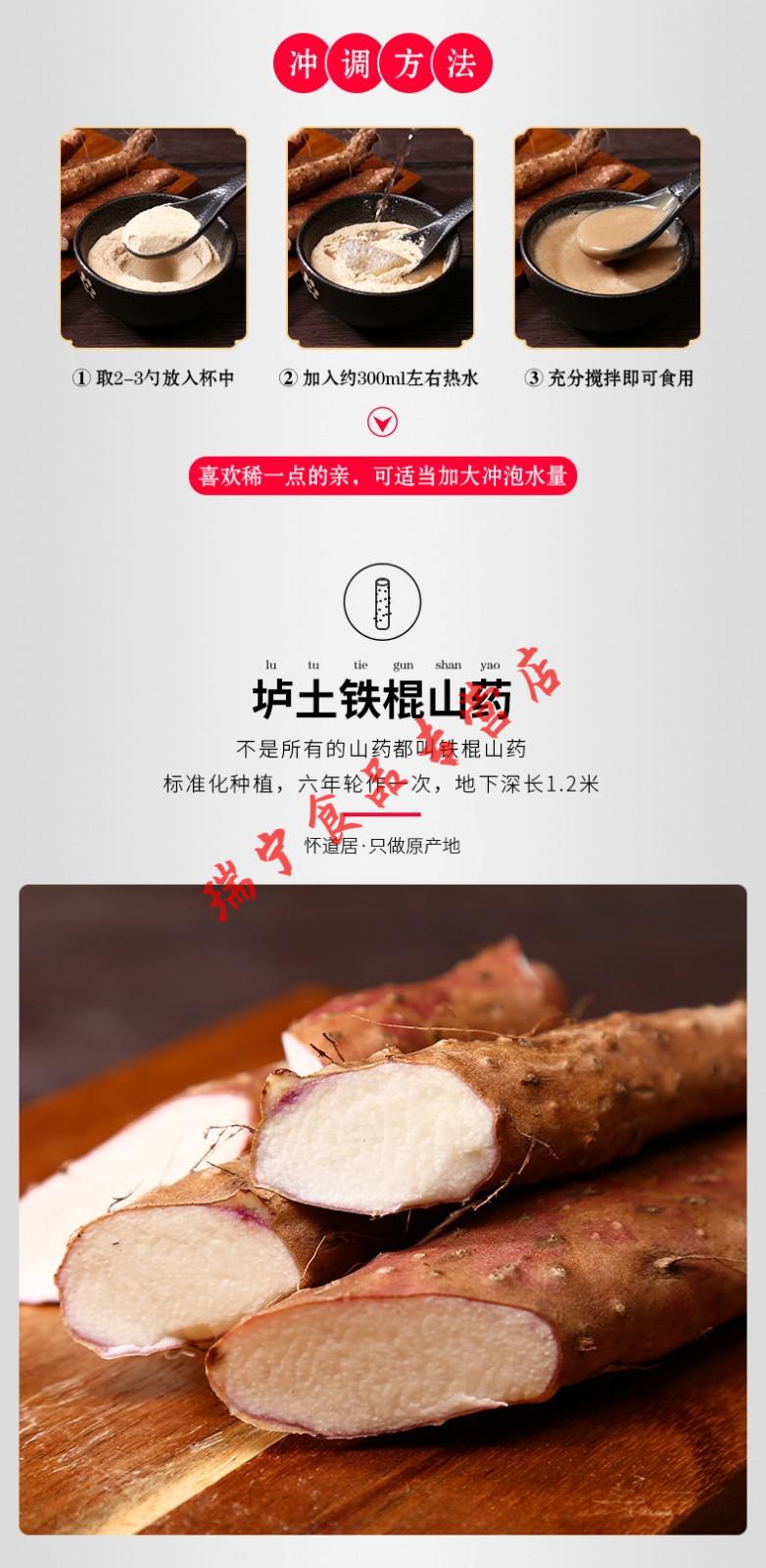 铁棍山药粉500g怀山药粉河南焦作垆土铁棍山药淮山粉干片新鲜代餐冲饮