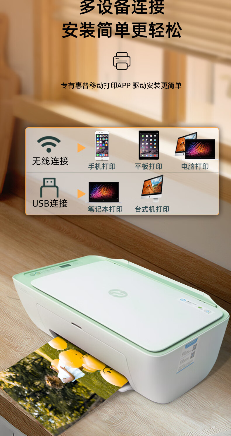 惠普hp惠普2777打印机家用小型复印一体机彩色喷墨a4学生作业试卷可