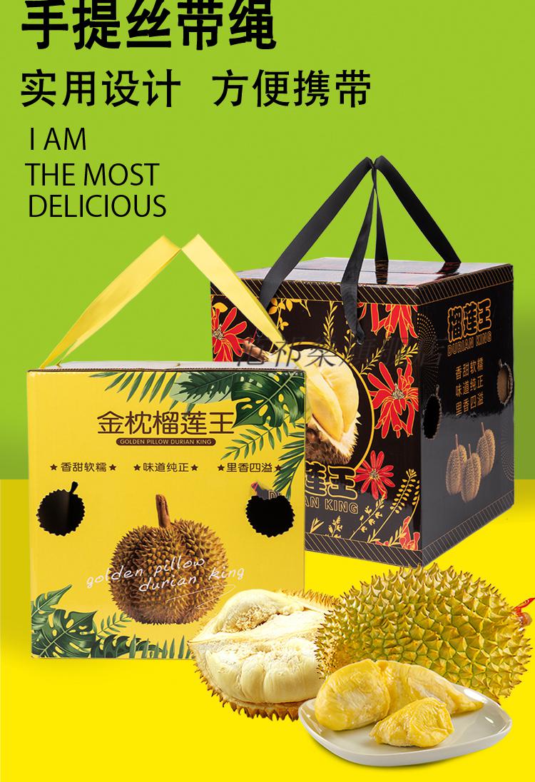 2022新款水果包装盒高档榴莲包装盒水果礼盒空盒子58斤金枕头猫山王干