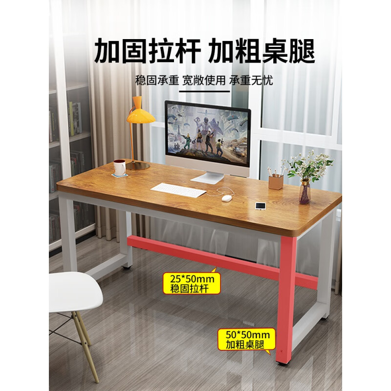 恒捷邦泰 电脑桌台式简易书桌家用学习桌写字卧室长方形小桌子简约 80长40宽74高【加厚25mm桌面】加固拉杆