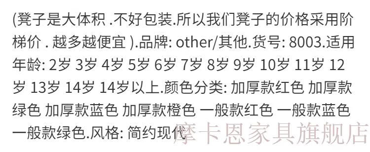 加厚椅子凳子靠背 小凳子塑料板凳换鞋凳家用凳椅子 加厚款红色 10个装