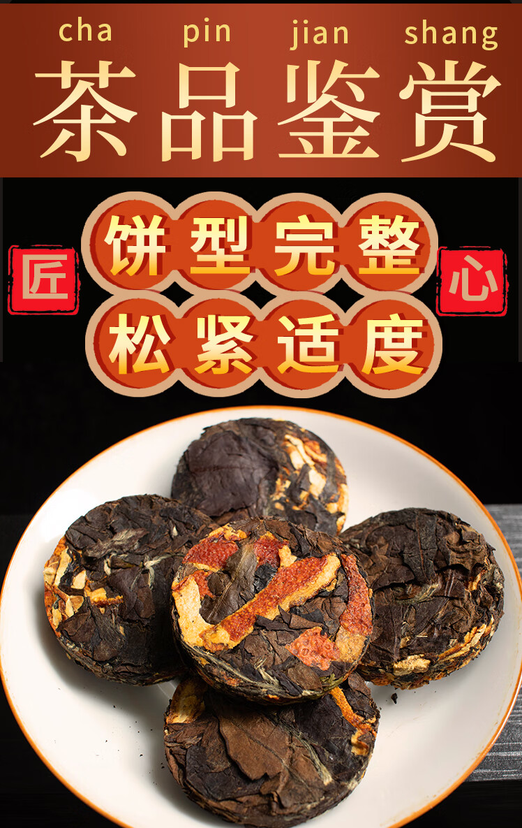 福鼎福建老白茶饼干茶叶新会老陈皮白茶小茶饼福建小沱寿眉贡眉共1000