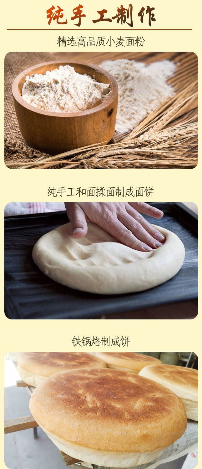 甘肃陇南西和锅盔 西和大锅盔 馍馍锅盔大馍馍西和传统手工艺制作