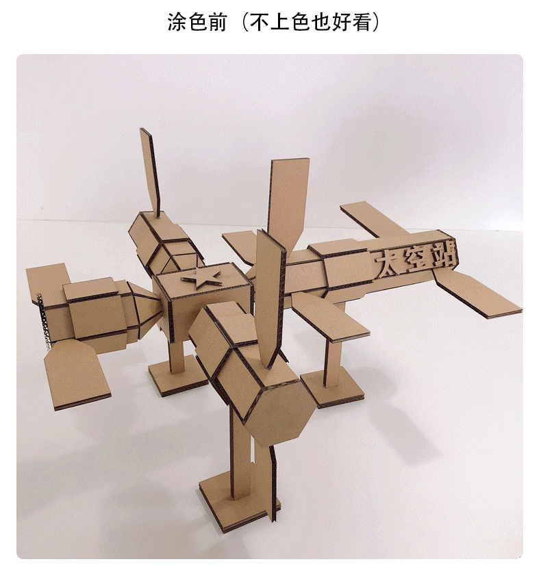 國慶節手工火箭 紙箱紙板diy航空航天火箭模型製作材料變廢為寶作業