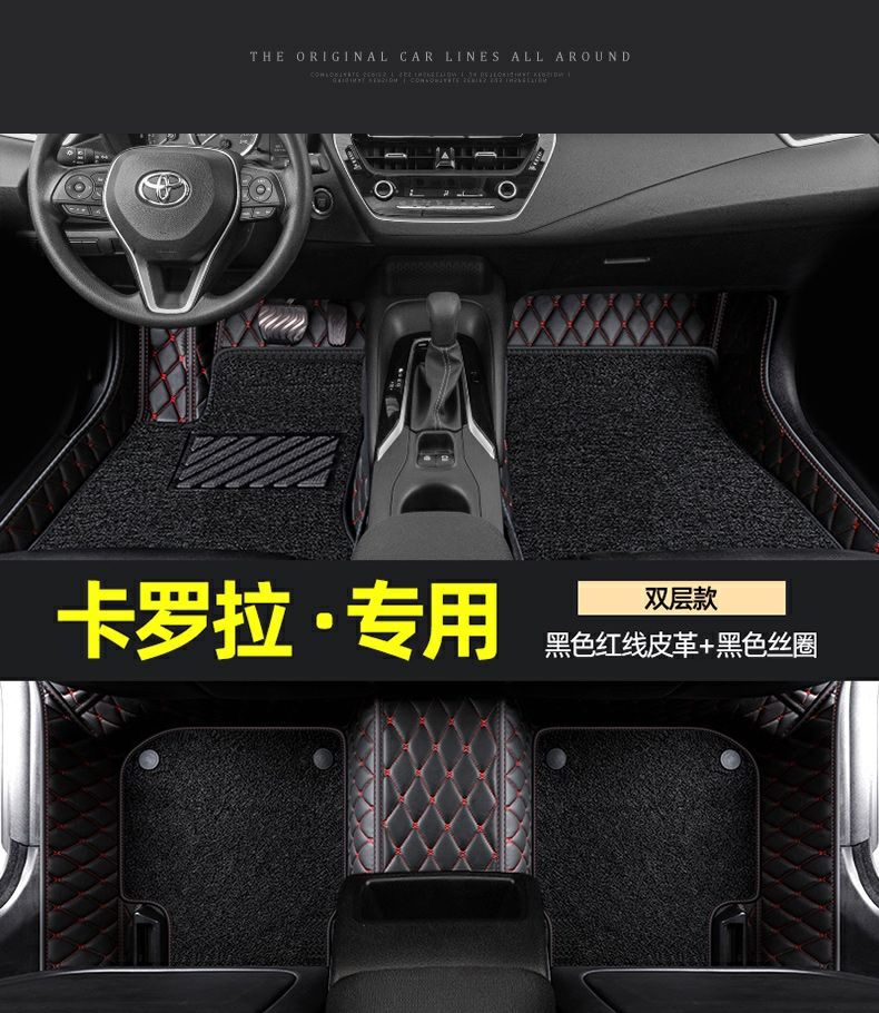 卡罗拉脚垫适用于2021款丰田1817121314款大全包围汽车双层带兜黑色线