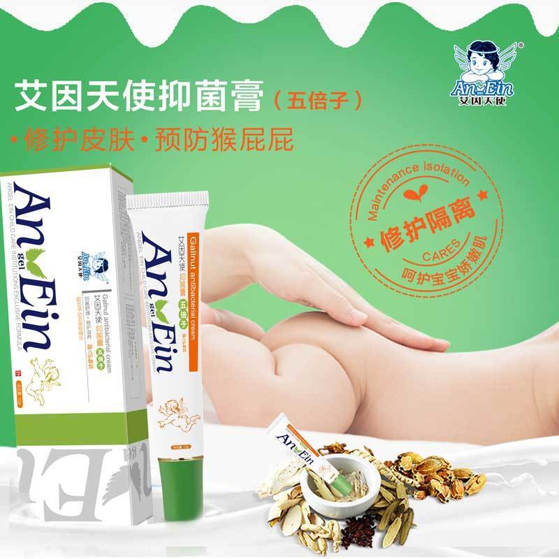 婴儿特润多效霜抑菌膏多效苦参20g新生儿湿痒霜护臀膏艾因天使苦参2