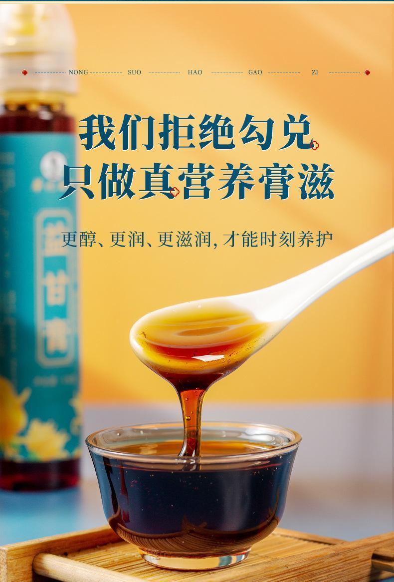 北京同仁堂原料 华佗国药益甘膏130g瓶装菊花决明子枸杞沙棘橘皮蓝莓