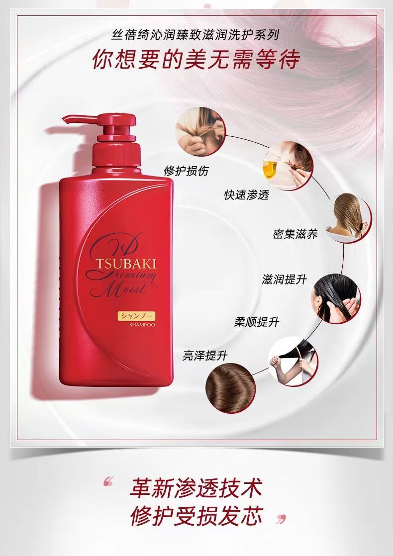 tsubaki/丝蓓绮沁润臻致修护洗发水护发素套装改善干枯毛躁柔顺