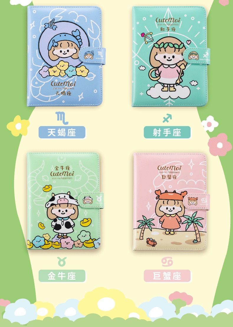 fgacct十二星座磁扣本可爱学生用笔记本少女心手账本磁扣本记事本子